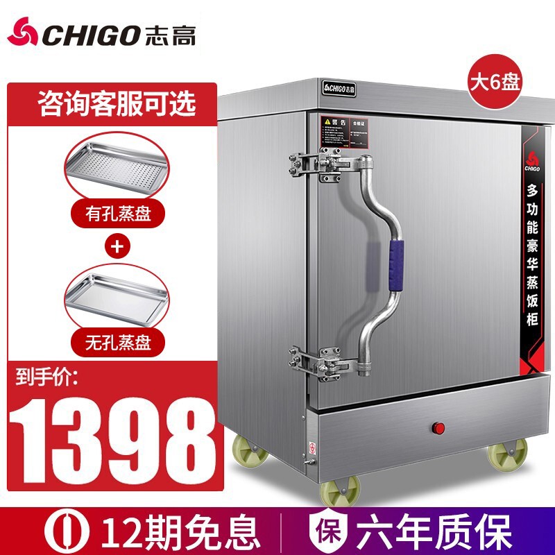 志高（CHIGO）蒸饭柜质量如何？据说质量有多垃圾?？