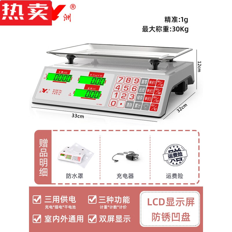 【秤盘】相关京东优惠商品排行榜(2) - 价格 图片 品牌 优惠券 - 虎窝购