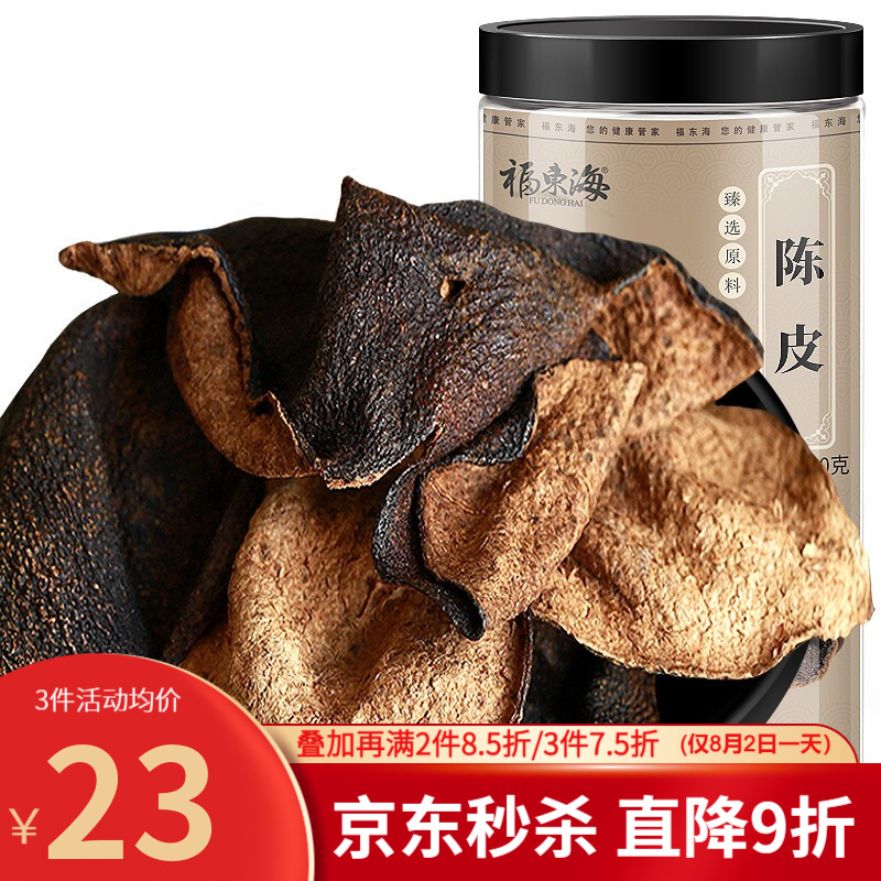 福东海品牌的优质养生茶饮，价格走势稳定，购买送感受健康的味道