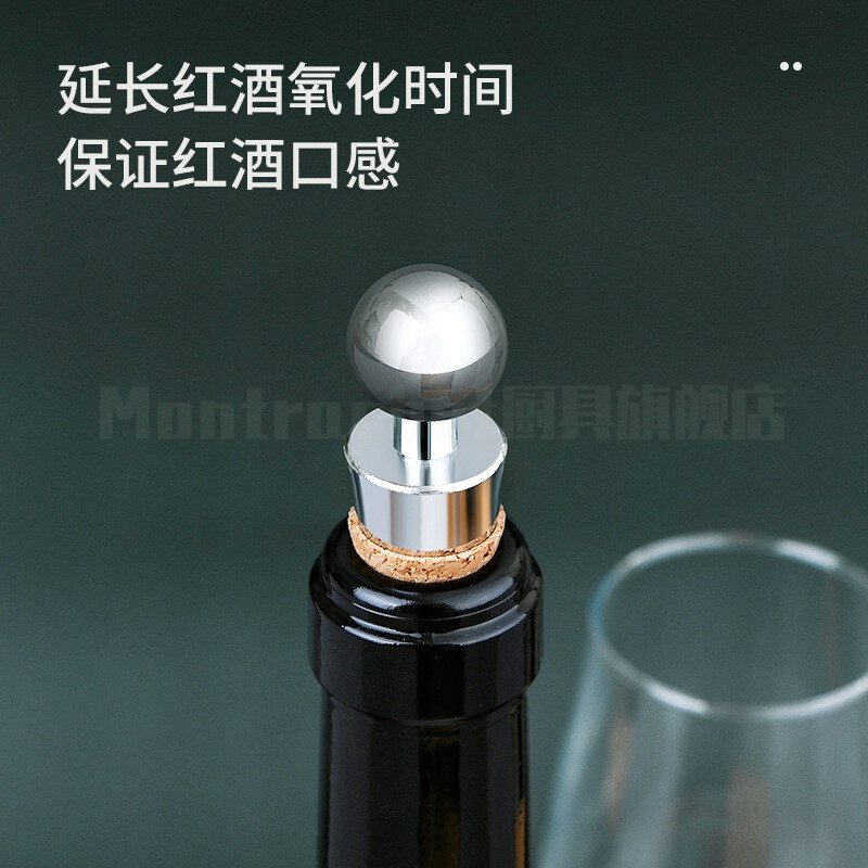 Montrachet金属软木红酒塞 葡萄酒木酒瓶塞 圆头锥形密封瓶塞 酒具礼品