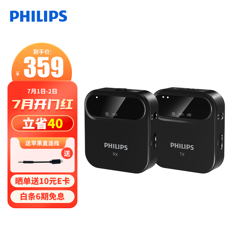 真相解密飞利浦DLM3538C领夹麦克风怎么样，揭秘优缺点