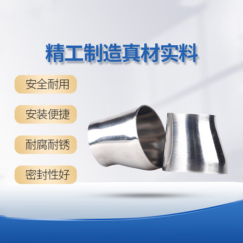烨霖煜316L不锈钢卫生级偏心焊接大小头 变径管异径接头76以下可定制 316 Φ219*76