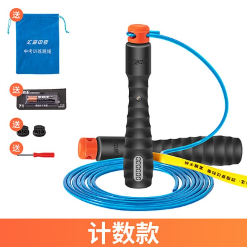 汇海中考 专用跳绳初中小学生体育考试专业跳绳计数钢丝轴承杭州长沙广东 汇海中考(计时 计数)