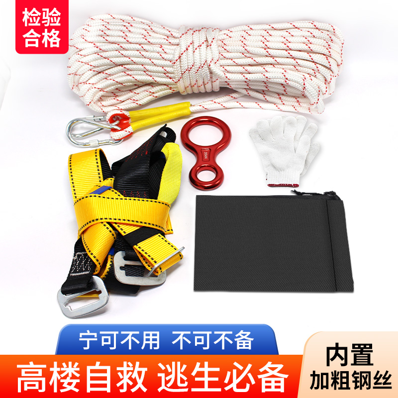 逃生缓降器家庭火灾消防应急高空逃生绳装备登山作业绳 8字环下降器
