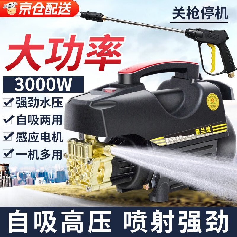 洗车机历史价格曲线|洗车机价格走势图