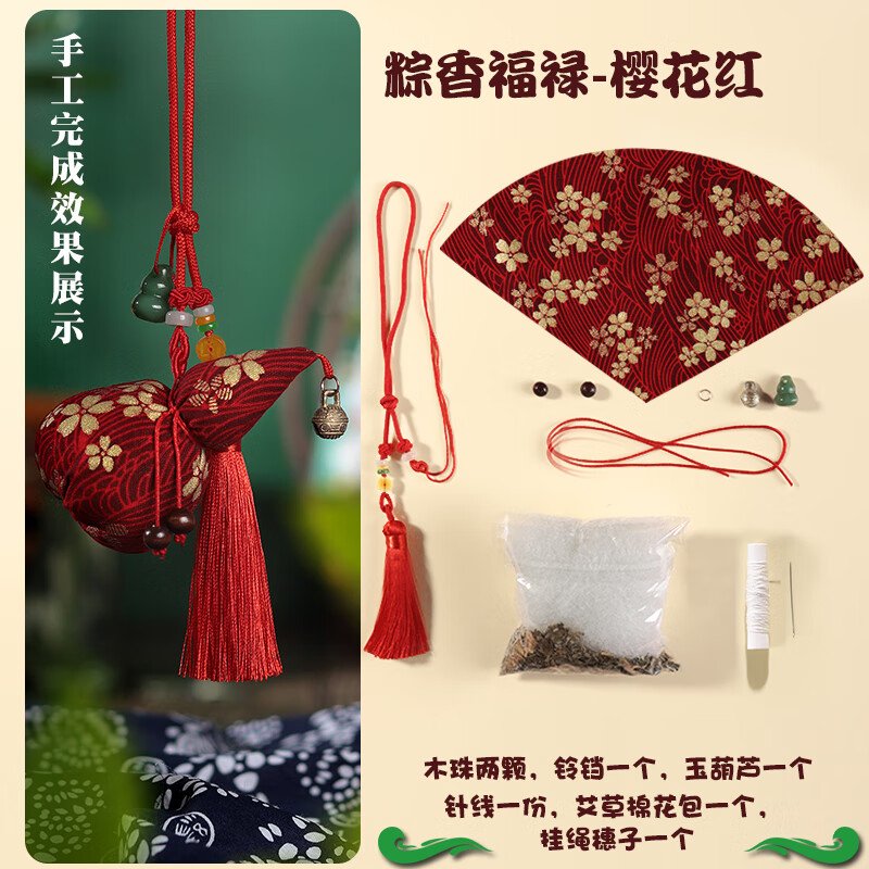 狮奥利兴儿童缝缝乐端午节香包葫芦香囊diy材料包 端午节中考福袋艾草