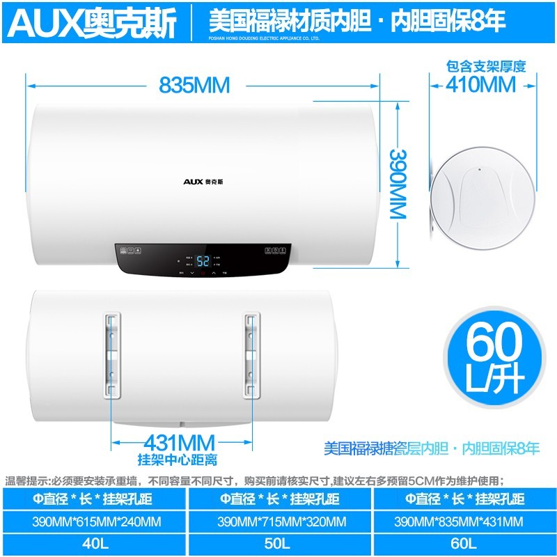 奥克斯（AUX）SY19 储水式电热水器 速热热水器 活水提醒 3000W一级能效 遥控预约功能 60升 2100W 遥控触屏+预约功能 包安装 速热式包安装