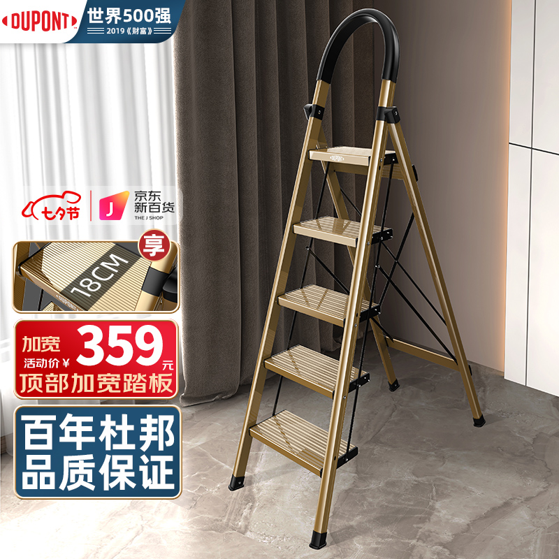 独家揭秘【杜邦（DUPONT）家用梯】质量怎么样？对比分析哪个好？