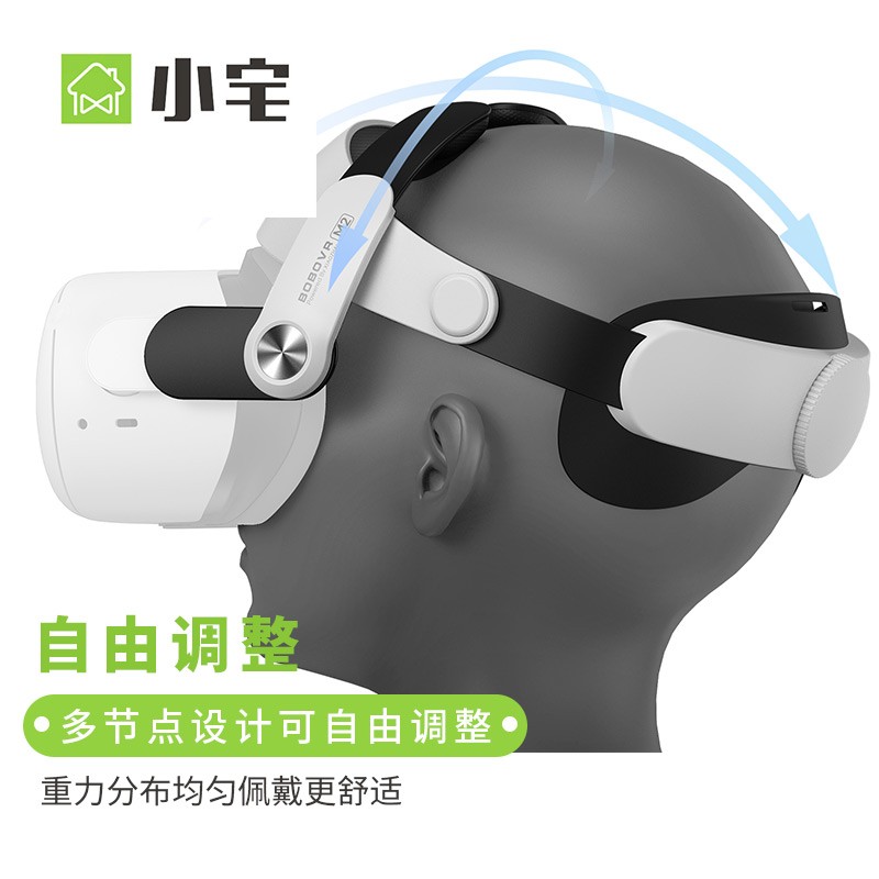 小宅 BOBOVR M2 舒适精英头带适用于Oculus Quest2头戴VR配件新品包邮