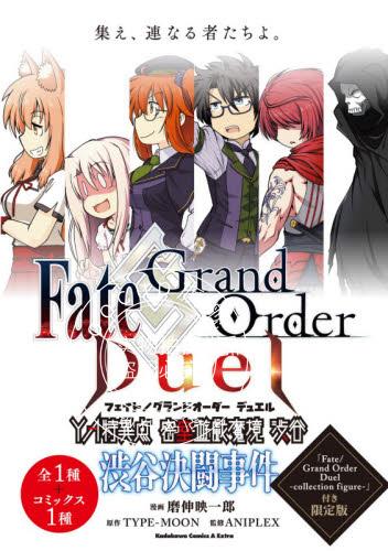 现货 进口日文 Fate/Grand Order Duel YA特異点 密室遊戯魔境渋谷決