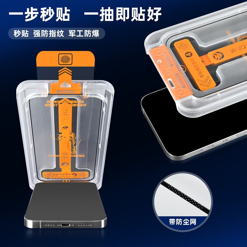 FBK 适用于苹果13手机膜防窥膜秒贴盒iPhone12promax高清防尘网钢化膜全屏 无尘仓【高清*一体防尘网】两片装 iPhone 13 ProMax