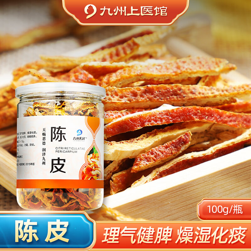 品牌口碑不错,陈皮精制中药饮片价格走势与销量趋势分析