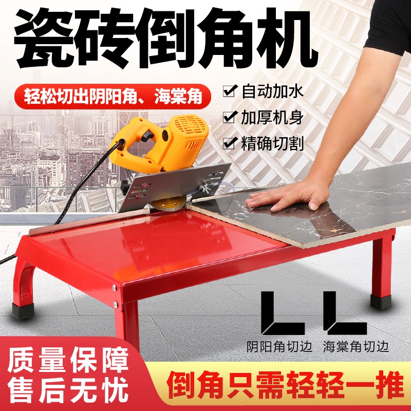 哩也波哩也高精度瓷砖倒角机45度瓷砖倒角器多功能小型台式切割斜切磨
