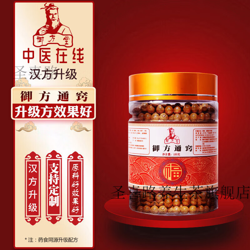 通窍逐瘀丸 地道品质原料御方堂 通窍逐瘀汤丸 睿德堂 一罐装