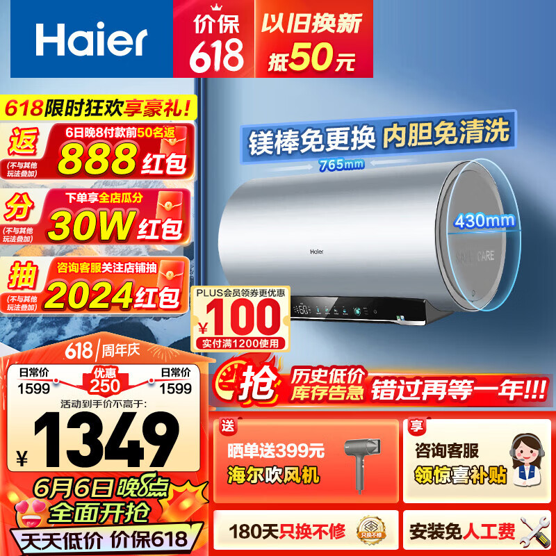 海尔（Haier）热水器电热水器家用储水式一级能效金刚无缝胆内胆免清洗镁棒免更换变频速热MA7 60L 3300W 内胆免清洗+镁免MA7