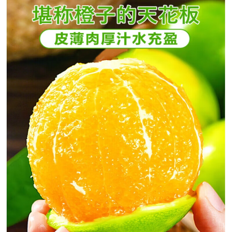 桦萱云南哀牢山冰糖橙子新鲜当季时令水果整箱 净重5斤中果|60-65mm