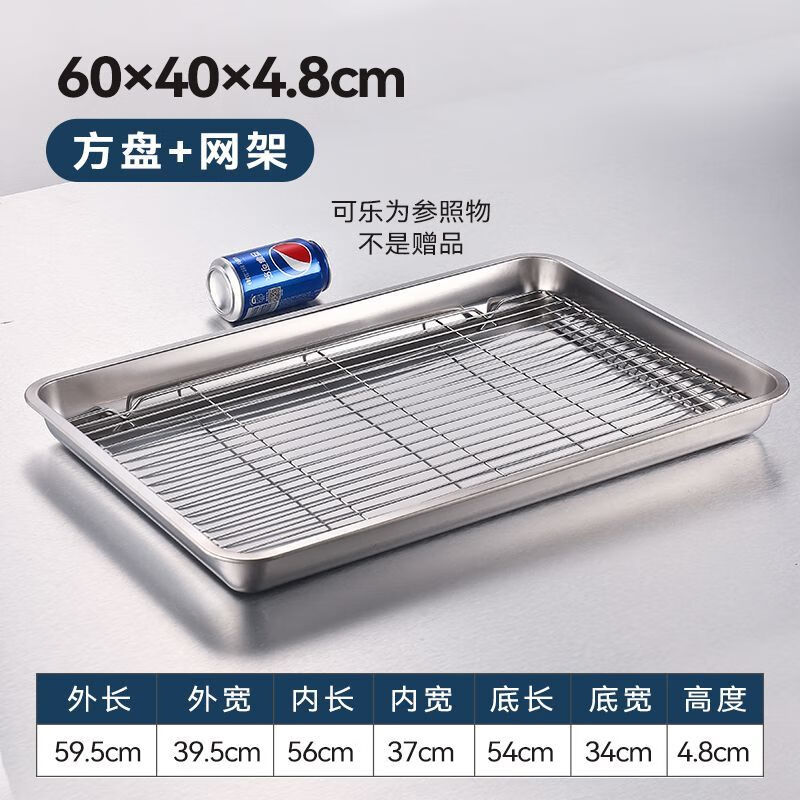 嘉宝日用不锈钢方盘带网控油架商用托盘滤水滤油盘熟食展示盘烧烤撒料盘子 60*40*4.8+配套网【整套】 京东折扣/优惠券