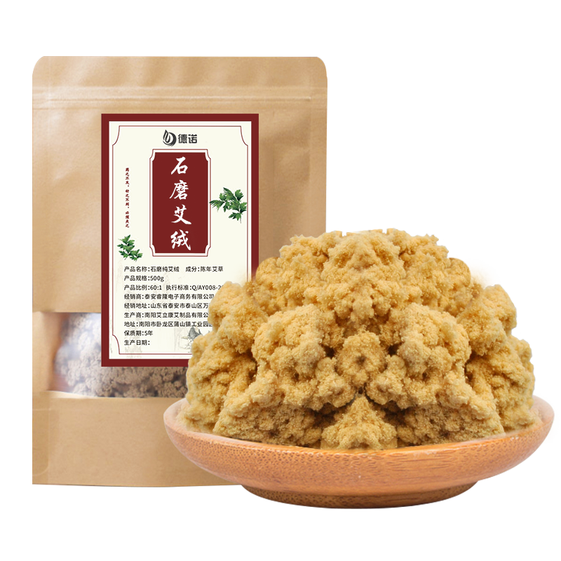 易寻中医推荐:德诺石磨黄金艾绒,价格走势有惊喜哦!