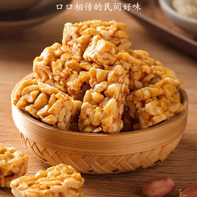 赵老师花生酥四川特产花生糖传统糕点心零食小吃休闲食品 原味300克