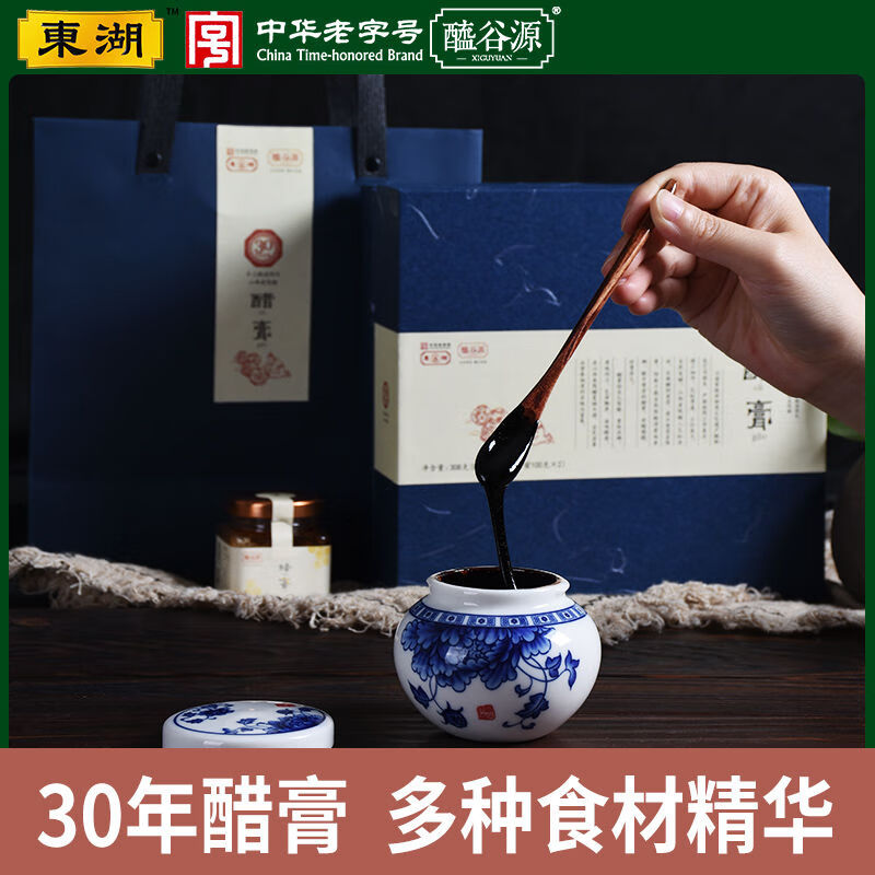 東湖山西特產(chǎn)老陳醋三十年醋膏蜂蜜醋膏禮盒 醋膏108g*1+蜂蜜100g*2罐