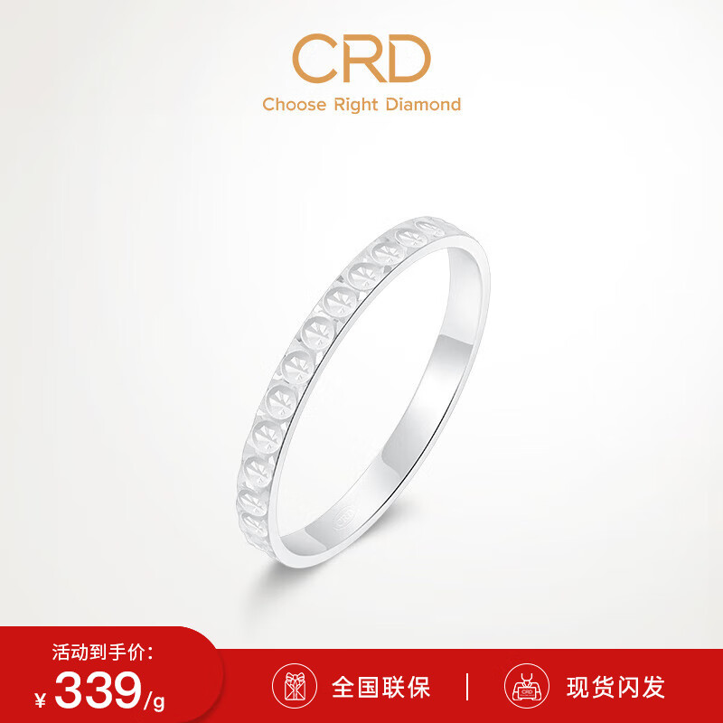 CRD克徕帝【现货闪发】铂金戒指PT950白金戒指铂金素戒尾戒女 10号-1.75g高性价比高么？
