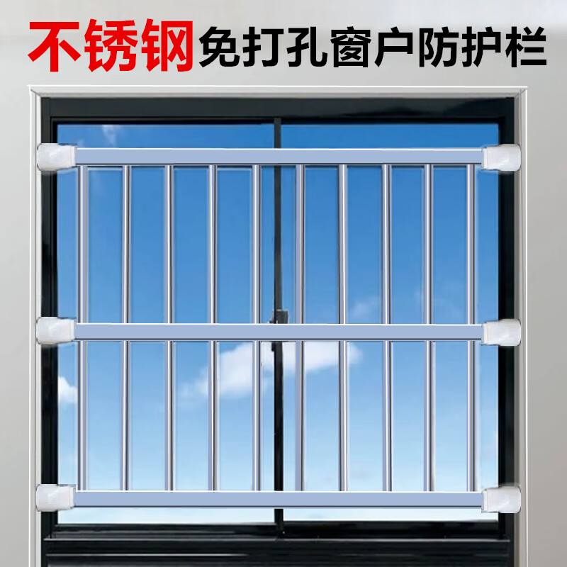 画萌儿童室内免打孔窗户防护栏杆安防盗窗飘窗阳台防坠落家用自装