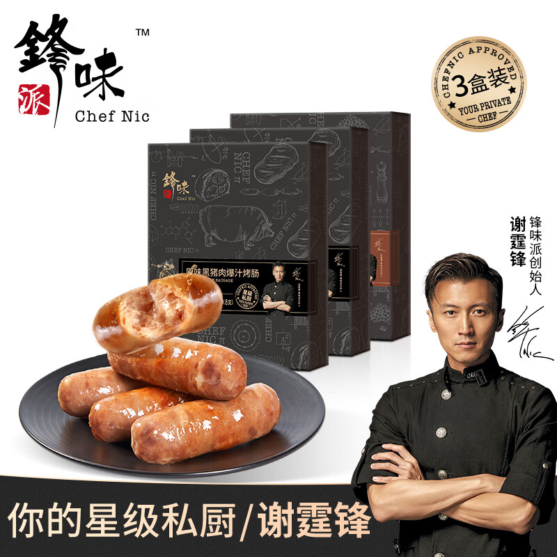 网络肉制品商品历史价格查询|肉制品价格历史
