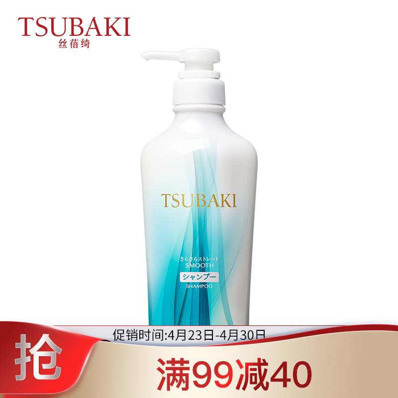 资生堂丝蓓绮（TSUBAKI）汲萃清爽洗发露 450ml （日本进口/顺滑滋养/男女适用）