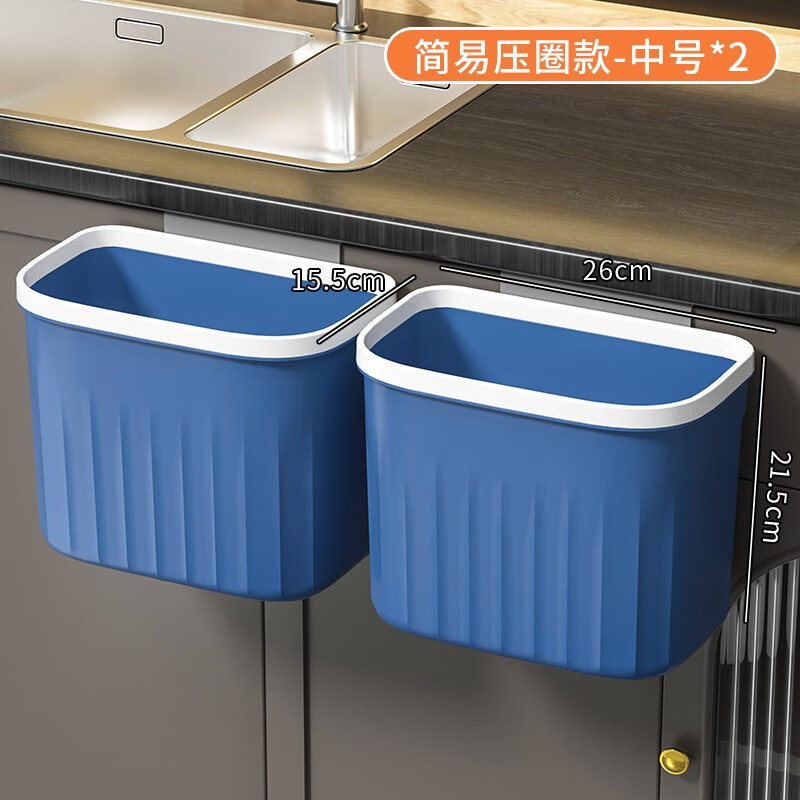 橱柜门壁挂式厨余免打孔卫生间厕所悬挂式 【无盖款】中号湖蓝色-2个