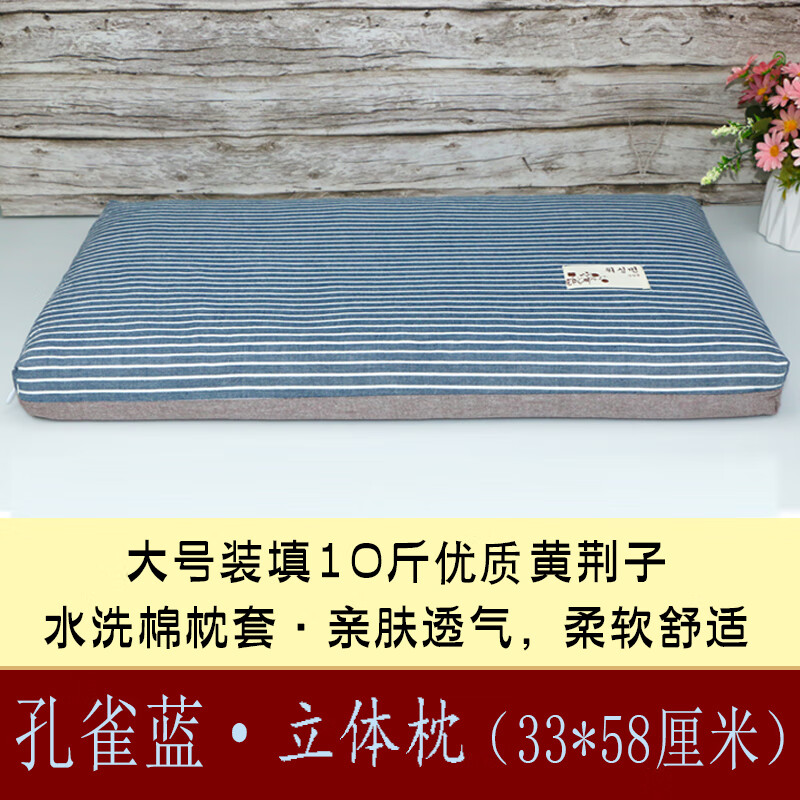 黄荆子枕头填充物枕芯布惊籽布荆仁黄金子睡头枕荆棵荆黄金籽78cm 单只5斤