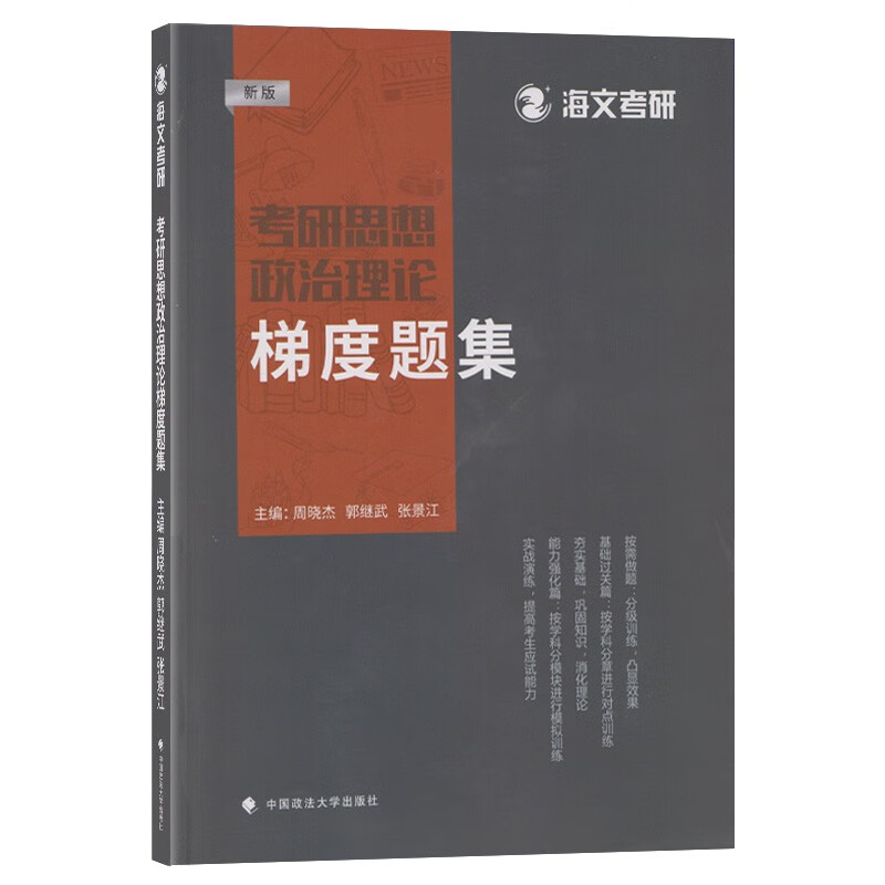 【尾货J】梯度题集97875620640