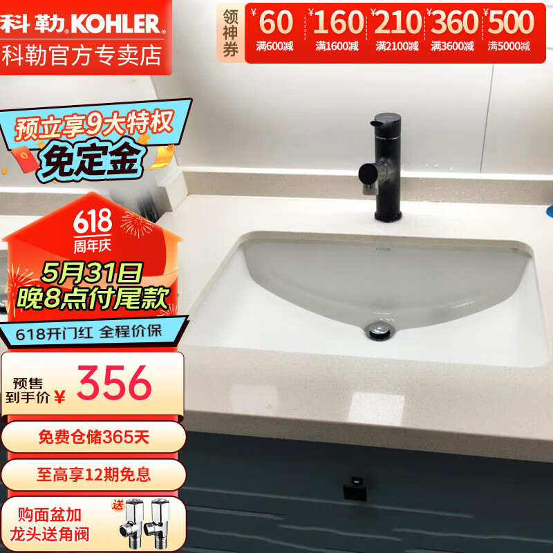科勒（KOHLER）台盆方形台下盆面盆拉蒂纳浴室卫生间洗手盆陶瓷洗脸盆2215T K-2215T-M-0（21寸台下盆）