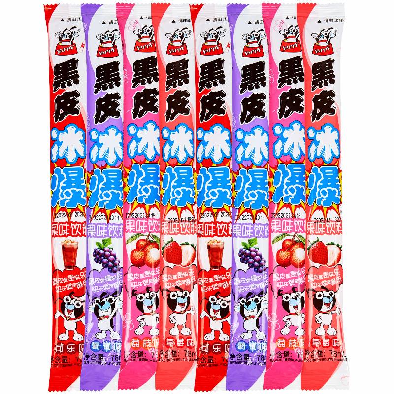 半棠锦瑟黑皮冰棒雪糕儿童冰爆碎冰冰旺仔水果冰冰棒可乐草莓葡萄棒冰