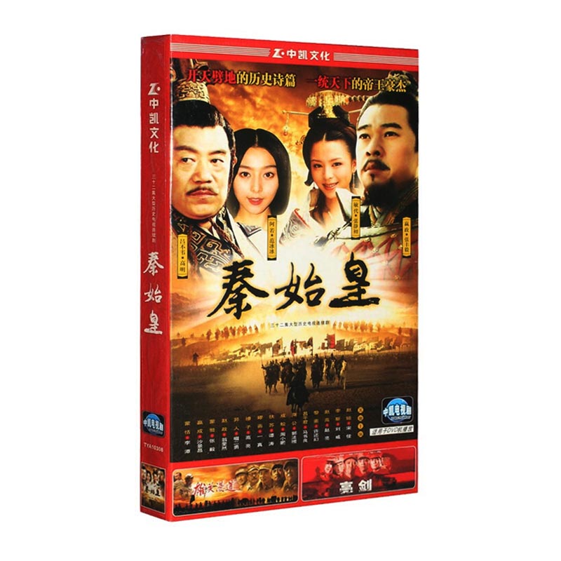正版古装电视剧 秦始皇4dvd光盘碟片 张丰毅/主演 32集