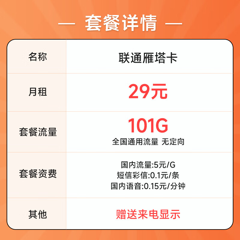 中国联通联通不限速流量卡低月租手机卡全国通用5g电话卡大流量纯上网卡号码卡流量质量真的差吗,分析应该怎么选择？