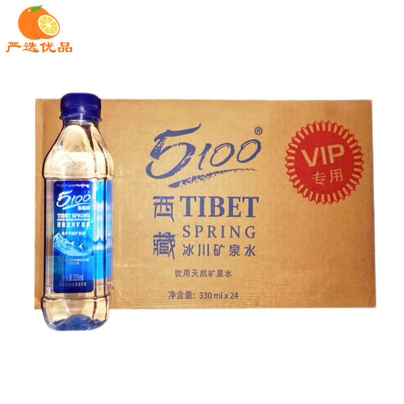 5100西藏冰川矿泉水 vip 330ml*24瓶整箱