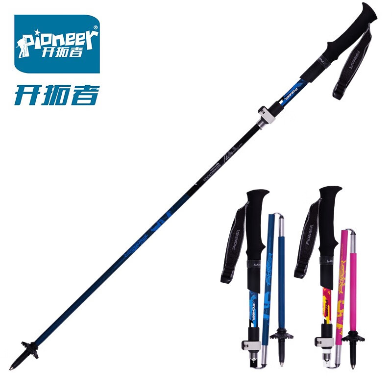 高手解密开拓者（pioneer）登山杖质量怎么样，分享一个月经验分享