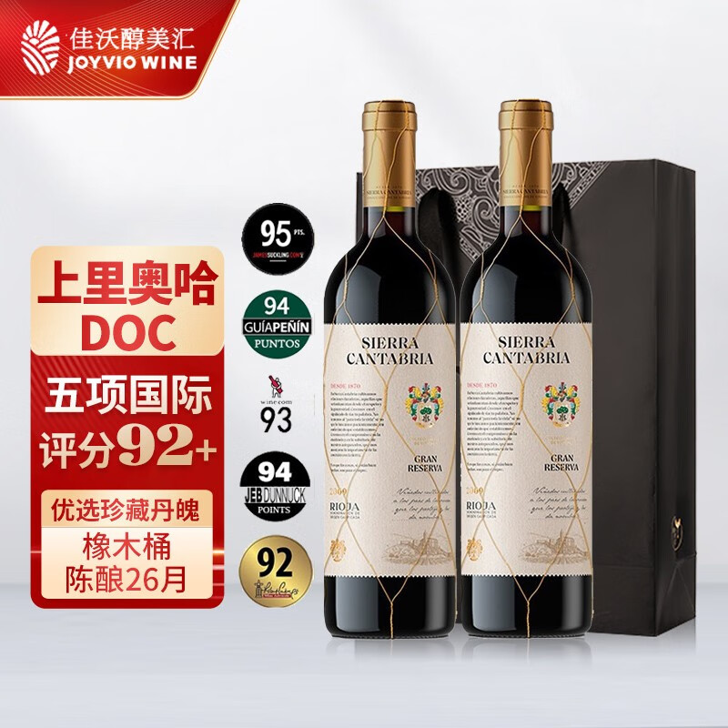 西班牙佳沃醇美汇 干红葡萄酒 750ml  上里奥哈(rioja alta)原瓶进口