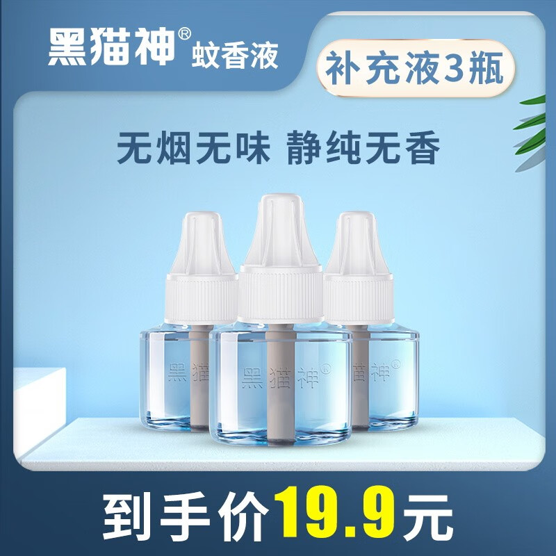 查询驱蚊用品价格最低|驱蚊用品价格走势图