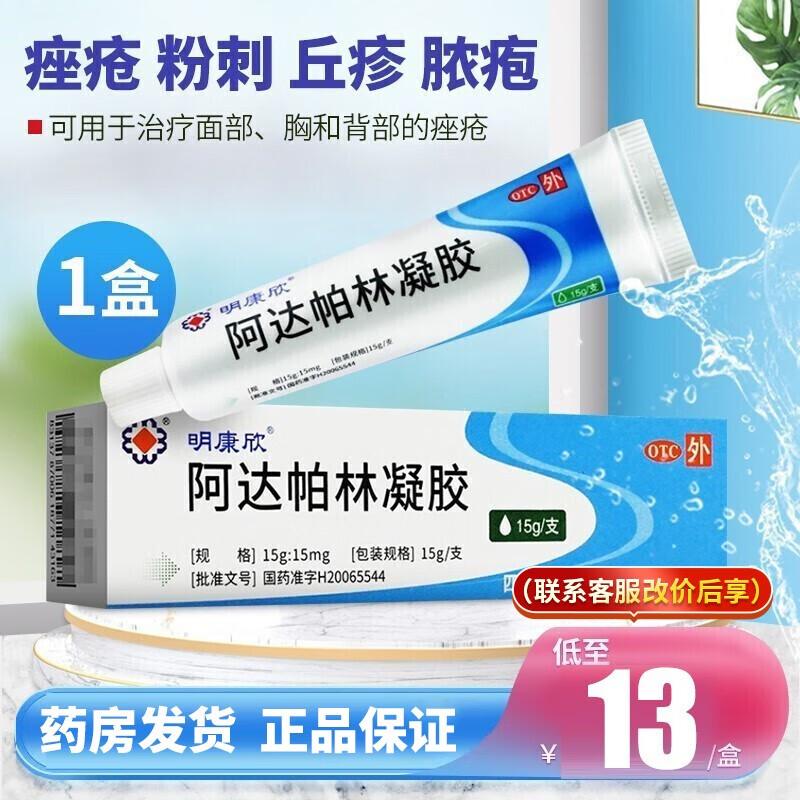 明康欣皮肤用药商品:价格行情走势图与销量趋势分析