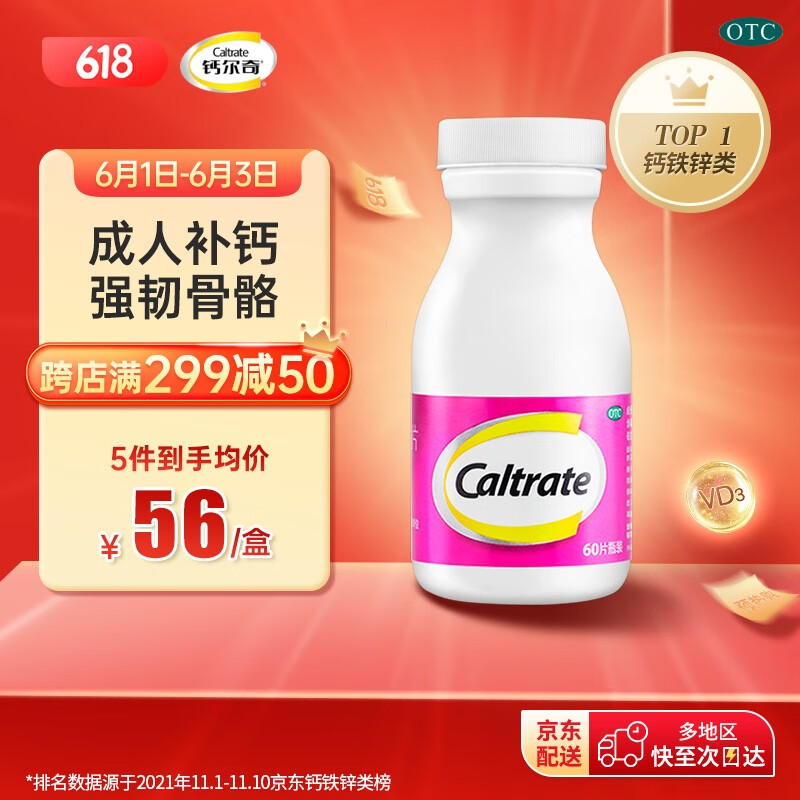 京东京东爆品 2022-06-02 - 第14张  | 最新购物优惠券