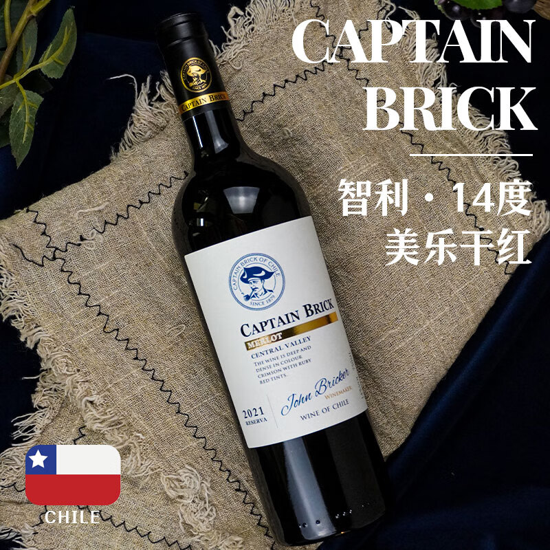 劳塔罗智利进口红酒 布里克船长珍藏美乐 干红葡萄酒整箱750mlx6瓶 整箱6瓶装 750mL 6瓶