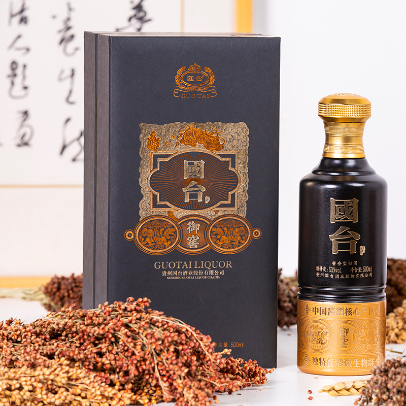 国台酱香型白酒国台御窖·至尊黑金53度纯粮高端高度酒送礼喜宴用酒