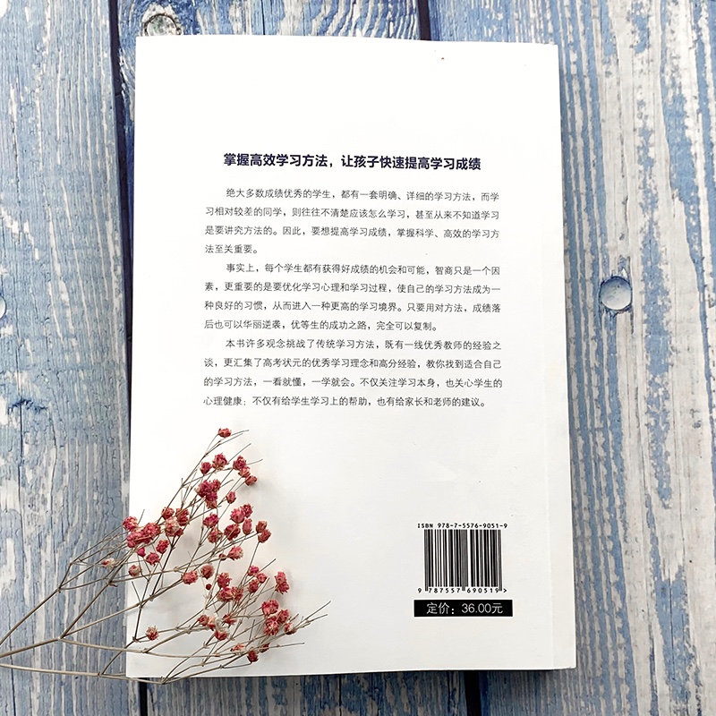 所谓学习好，大多是方法好