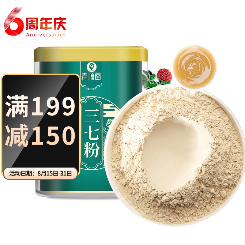 逐年上升的三七价格趋势,青源堂三七粉为你滋补保健