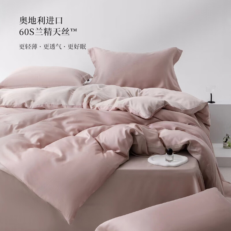 安睡宝(SOMERELLE)60支莱赛尔天丝四件套奥地利兰精天丝轻奢高端床单被套床品套件 60支 莱赛尔天丝-釉藕粉 床单款 (被套200*230cm) 双人四件套