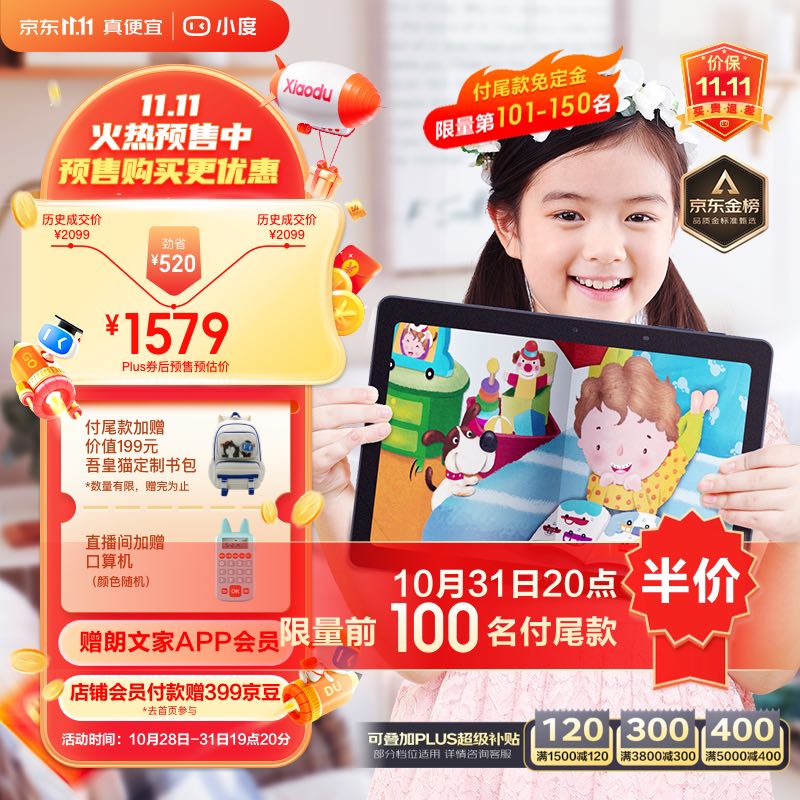 小度学习平板G16 Pro（6+256GB）小学初中高中AI学习机 家教机 早教机 百度文心大模型类纸护眼屏 郎文家会员怎么看?