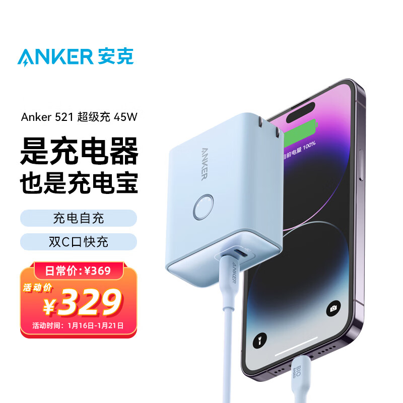 有什么软件可以看移动电源历史价格|移动电源价格走势图