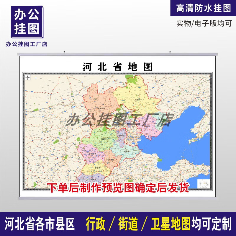 新河县广宗县平乡县威县清河县临西县宁晋县竞秀区莲池区地图 地图