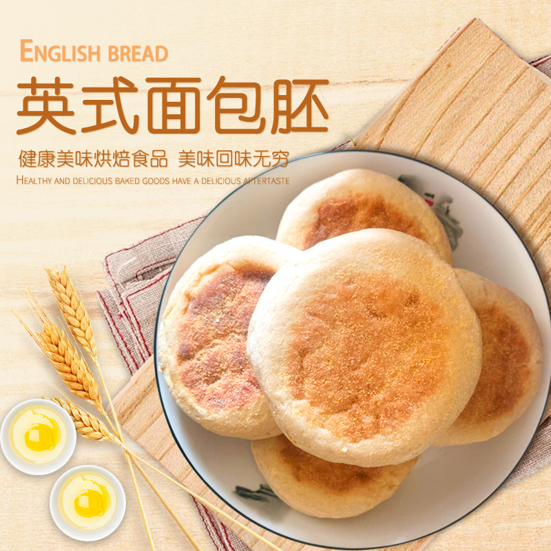 茗仟(mingqian)顿松饼面包 英式马芬松饼麦满分面包25个 1400g 25个装